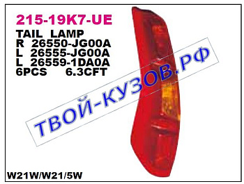 x-trail фонарь задний внешний левый 215-19K7L-UE