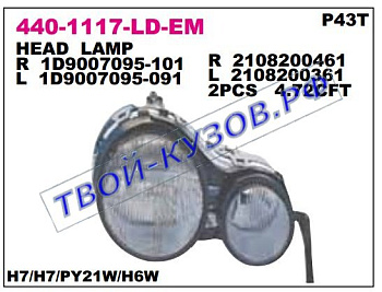 w210 фара левая (под электро корректор) 440-1117L-LD-EM