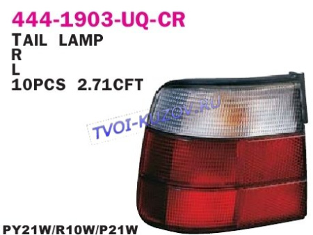 ФОНАРЬ ЗАДНИЙ НАРУЖНЫЙ левый белый поворот  - для BMW E34