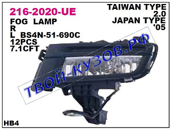 3 фара противотуманная правая (седан) (sport) 216-2020R-UE