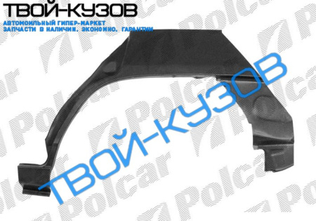 323 F 0189-0794 АРКА ЗАДНЯЯ ПРАВАЯ