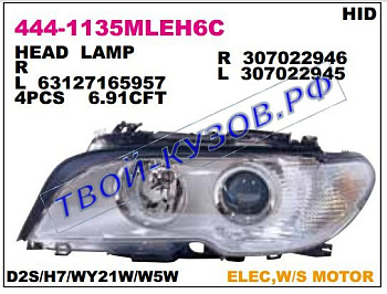 e46 купе фара левая (ксенон) с хрустал ук.повор (в сборе с электро корректором) внутри хром-сер 444-1135LMLEH6C