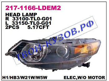 accord фара правая (под электро корректор) 217-1166R-LDEM2
