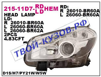 qashqai фара правая линзован (под электро корректор) (ксенон) 215-11D7R-LDHEM