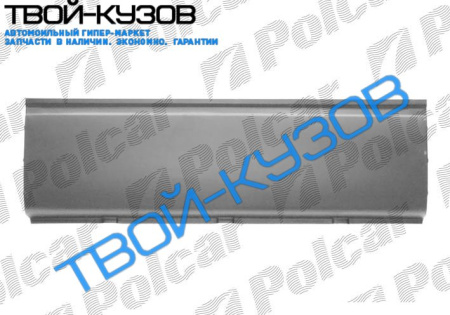 TRANSIT 86-00 Р/К ПЕНКИ КУЗОВА ДО 1-ГО ВДАВЛИВАНИЯ ЛЕВЫЙ (2515000)