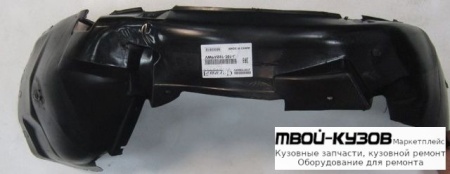 ПОДКРЫЛОК ПЕРЕДНИЙ КРЫЛА ПРАВАЯ СТОРОНА (КИТАЙ) для Volkswagen PASSAT B5 (11.1996 - 09.2000), Volkswagen PASSAT B5+ (10.2000-)