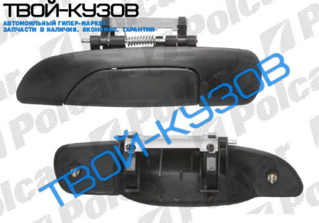 MONDEO 96- ВНЕШНЯЯ РУЧКА ЗАДНЕЙ ЛЕВОЙ ДВЕРИ