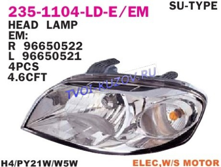 ФАРА правая электр.с коррект.SDN  - для CHEVROLET AVEO