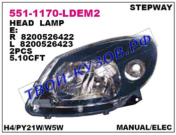 sandero {stepway} фара левая (под механический и электро корректор) внутри черн 551-1170L-LDEM2
