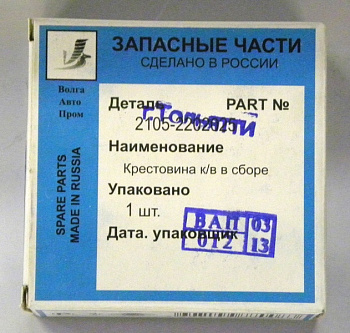 Крестовина ВАЗ-2105 (ВолгаАвтоПром)