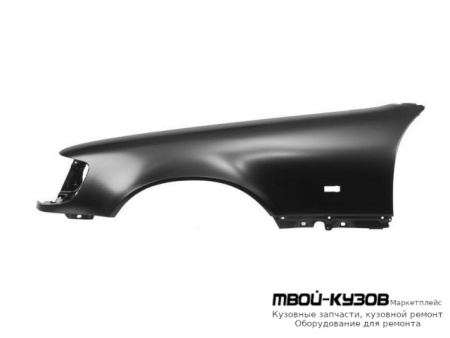 КРЫЛО ПЕРЕДНИЙ ЛЕВАЯ СТОРОНА С ОТВ ПОД ПОВТОРИТЕЛЬ (ТАЙВАНЬ) для Mercedes W140 SEDAN (05.1993 - 10.1998)