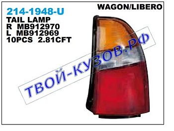 lancer фонарь задний внешний левый (универсал) 214-1948L-U