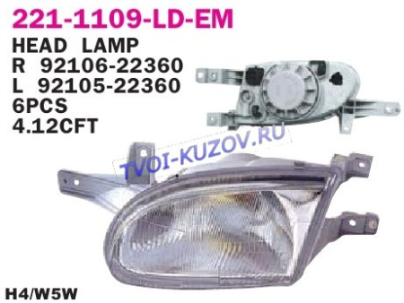 ФАРА левая под корректор седан  - для HYUNDAI ACCENT