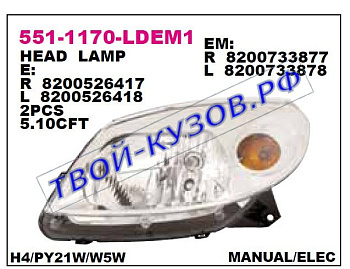 sandero фара левая (под механический и электро корректор) внутри хром 551-1170L-LDEM1