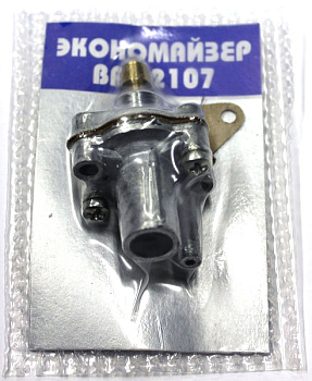 Экономайзер ВАЗ-2107 (с прокл.) в блистере