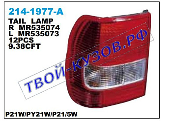 pinin фонарь задний внешний левый 214-1977L-A