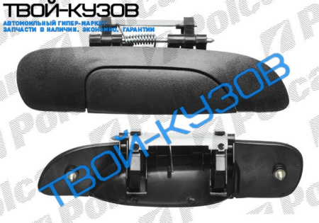 MONDEO 93-96 ВНЕШНЯЯ РУЧКА ЗАДНЕЙ ПРАВОЙ ДВЕРИ