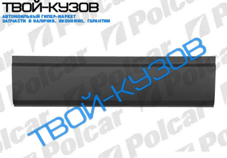 100 88-96 РЕМКОМПЛЕКТ ОБШИВКИ БОКОВИНЫ