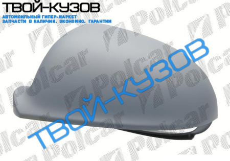 GOLF 5/PASSAT 03-КОРПУС ПРАВОГО ЗЕРКАЛА ПОД ПОКРАСКУ