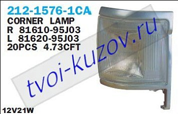 hiace указ.поворота угловой лев с хром 212-1576L-1CA