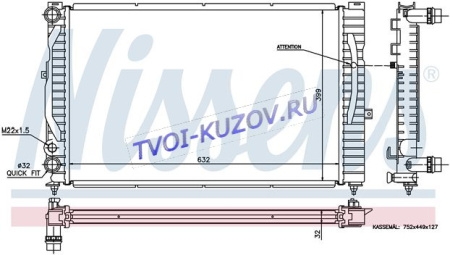 РАДИАТОР 632x398 1,6/1,8/1,9TDi/2,3/2,8 VR6+/-A/C  - для AUDI A4
