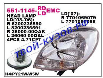 kangoo фара левая (под электро корректор) внутри хром ук.повор бел 551-1145L-LDEMC