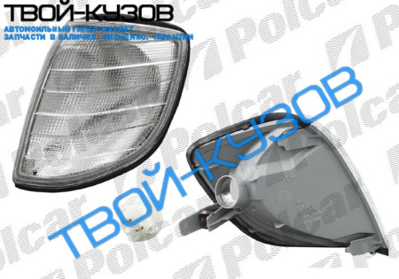 W140 94-98 ПОВОРОТНИК ЛЕВЫЙ БЕЛЫЙ БЕЗ СЕКТОРА