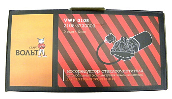 Электродвигатель стеклоочистителя ВАЗ-2108 передний (СтартВольт) VWF 0108