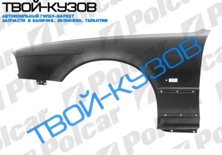 5 E34 88-95 КРЫЛО ПЕРЕДНЕЕ R (C ОТВ)