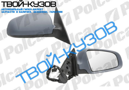 A6 04-09 ЗЕРКАЛО ПРАВОЕ ЭЛЕКТРИКА+ОБОГРЕВ+СКЛАДНОЕ+ПАМЯТЬ