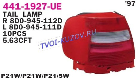 ФОНАРЬ ЗАДНИЙ НАРУЖНЫЙ левый SDN 97-  - для AUDI A4