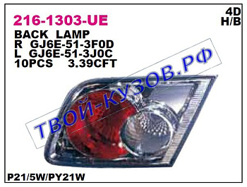 6 фонарь задний внутренний правый 216-1303R-UE