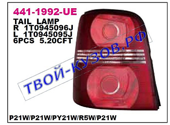 touran фонарь задний внешний правый 441-1992R-UE