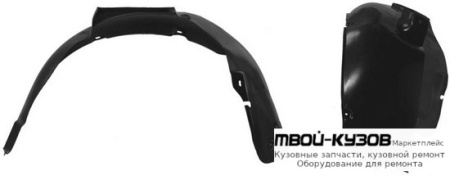 ПОДКРЫЛОК ПЕРЕДНИЙ КРЫЛА ПРАВАЯ СТОРОНА (КИТАЙ) для Volkswagen BORA (09.1998-), Volkswagen GOLF IV (10.1997-)