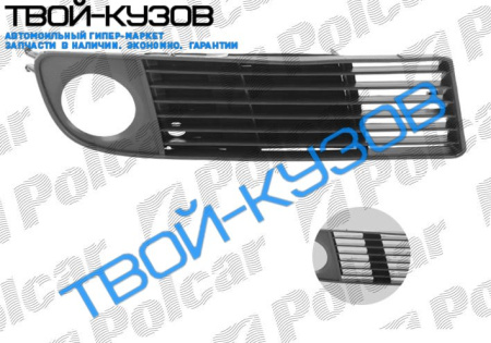 A6 1099- РЕШЕТКА В БАМПЕРЕ ПРАВАЯ (СО СЪЕМНОЙ ЗАГЛУШКОЙ)