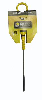 Щуп масляный ВАЗ-2101 (ЕвроДеталь)