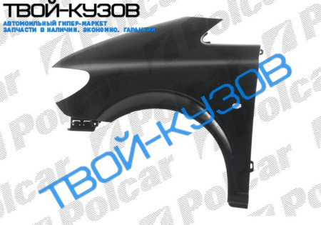 VITO 0103- КРЫЛО ПЕРЕДНЕЕ ЛЕВОЕ, С ОТВ. ПОД ПОВТОРИТЕЛЬ