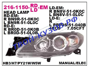 3 фара левая (под электро корректор) (седан) 216-1150L-LD-EM