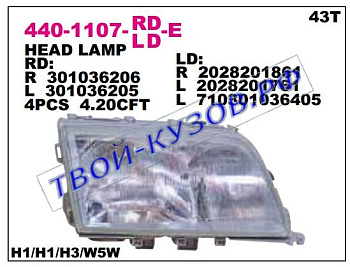 w202 фара правая 440-1107R-LD-E