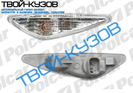 ПОВТОРИТЕЛЬ ПОВОРОТА НА КРЫЛО ПРАВЫЙ БЕЛЫЙ С ПАТРОНОМ