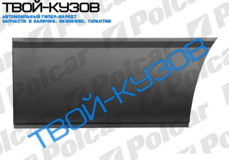 DAILY 78-98 РЕМКОМПЛЕКТ ОБШИВКИ ЛЕВЫЙ ОТ ШВА ДО АРКИ СРЕДНЯЯ БАЗА