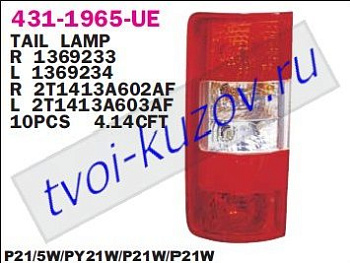 connect фонарь задний внешний левый 431-1965L-UE