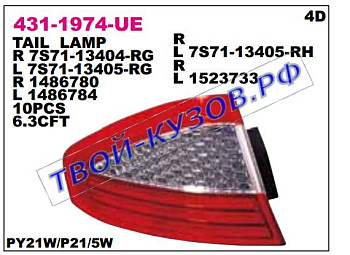 mondeo фонарь задний внешний правый (седан) 431-1974R-UE