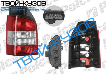 T5 04- ФОНАРЬ ЗАДНИЙ ЛЕВЫЙ 1ДВ