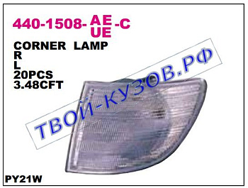 vito указ.поворота угловой прав бел 440-1508R-UE-C