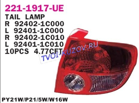 ФОНАРЬ ЗАДНИЙ правый  - для HYUNDAI GETZ