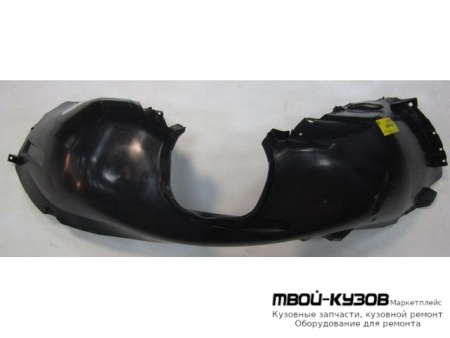 ПОДКРЫЛОК ПЕРЕДНИЙ КРЫЛА ПРАВАЯ СТОРОНА (ИТАЛИЯ) для Ford FOCUS (2005-), Ford FOCUS (2008-2010)