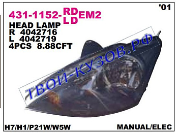 focus фара левая (под механический и электро корректор) внутри черн 431-1152L-LDEM2