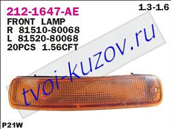 corolla указ.поворота нижн лев в бампер (3 дв) (4 дв) желт 212-1647L-AE