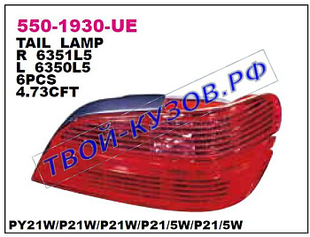 406 фонарь задний внешний левый (седан) 550-1930L-UE